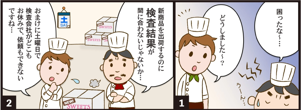 漫画1枚目