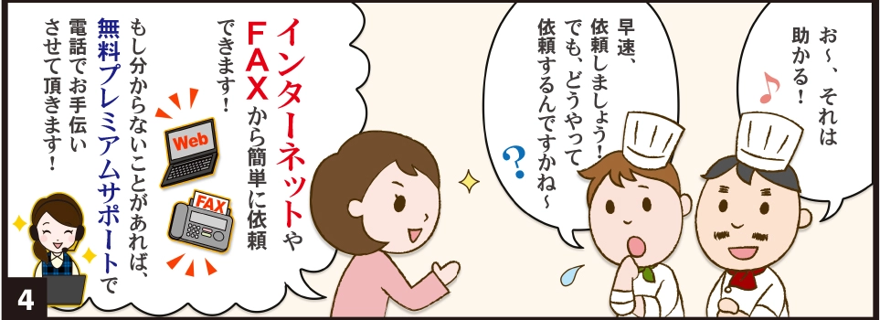 漫画3枚目