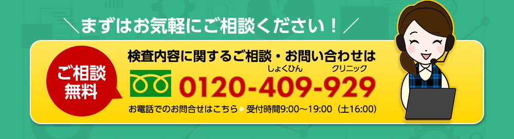 まずはお気軽にご相談ください！